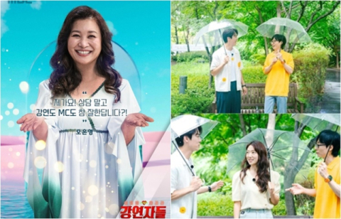 오은영 '강연자들', 유재석-유연석 '틈만 나면' 정규 편성