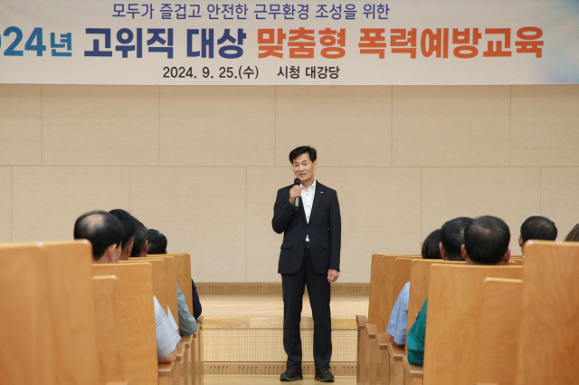 안병구 밀양시장이 25일 간부 공무원 폭력 예방 교육에 앞서 인사말을 하고 있다. 밀양시 제공