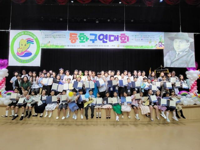 대구색동어머니회 주최 동화구연대회 수상자 단체사진. 대구색동어머니회 제공