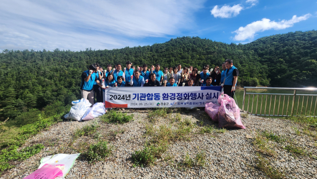 한국농어촌공사 청송영양지사가 25일 청송군 등과 함께 청송군 진보면 진안저수지에서 환경정화 활동을 펼쳤다. 한국농어촌공사 제공