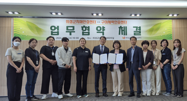 의성군 치매안심센터는 지난 25일 구미체력인증센터와 치매보듬마을 주민들에게 건강 및 운동 프로그램을 제공하는 내용의 업무협약을 체결했다. 의성군 제공.