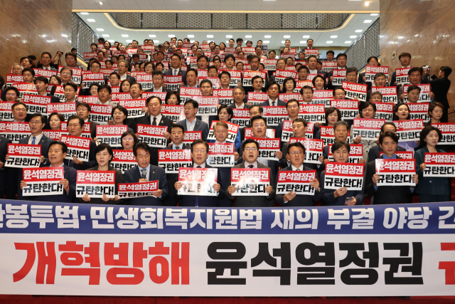 26일 국회 본회의에서