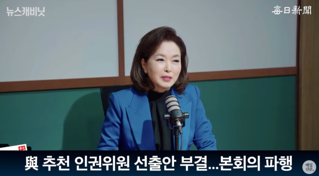 김민전 국민의힘 의원/매일신문 유튜브 〈이동재의 뉴스캐비닛〉