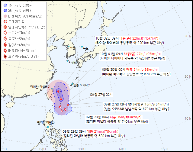 기상청 27일 오전 10시 30분 발표 39호 열대저압부 예상경로