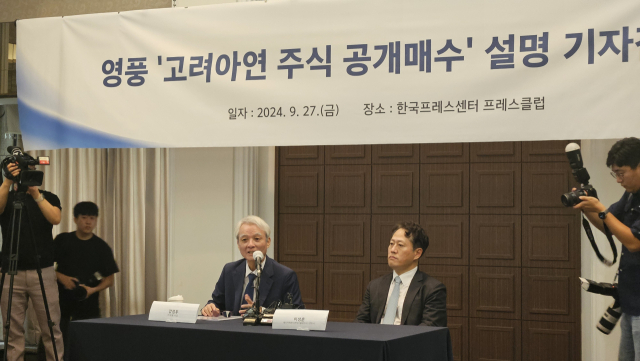 27일 오전 한국프레스센터. 영풍이 