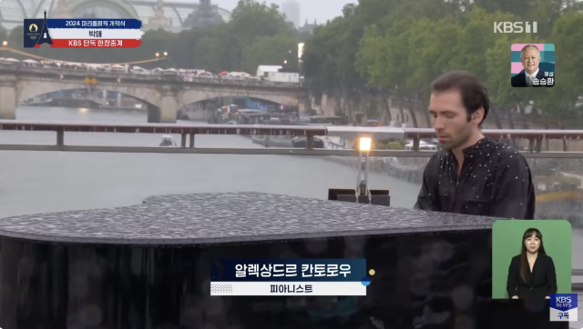 지난 7월 파리올림픽 개막식 무대에 참가해 빗속에서