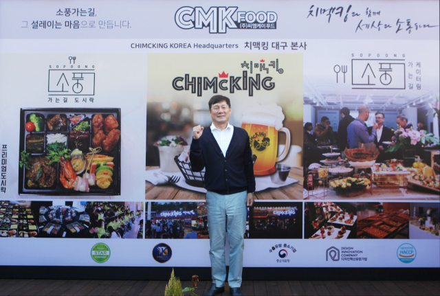윤민환 대표가 치맥킹 본사 포토존에서 포즈를 취하고 있다. 씨엠케이푸드 제공