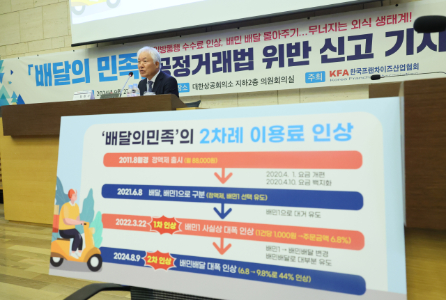 정현식 한국프랜차이즈산업협회 회장이 27일 오전 서울 중구 대한상의에서 한국프랜차이즈산업협회 주최로 열린 