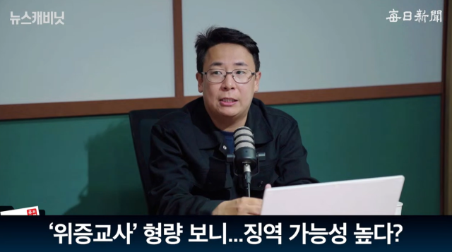 강대규 변호사/매일신문 유튜브