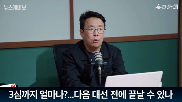 강대규 변호사/매일신문 유튜브