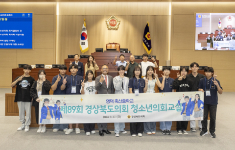 ‘딥페이크 범죄’ 경북도의회 청소년의회교실에서도 다룰 정도로 심각한 사회문제