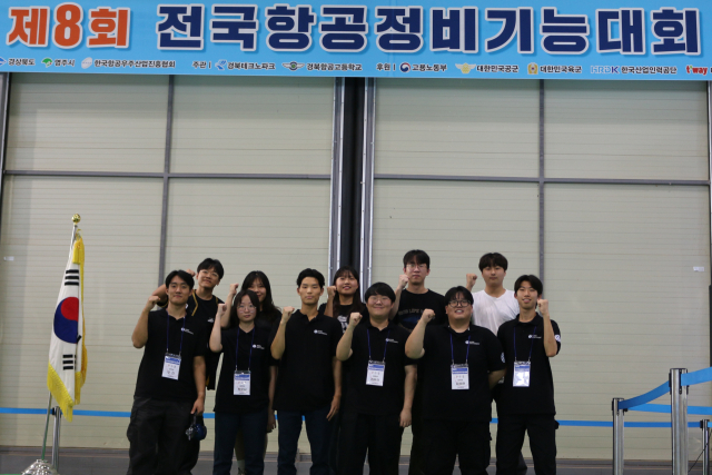 전국항공정비기능대회에 참석한 구미대 항공헬기정비과 학생들이 기념촬영을 하고 있다. 구미대 제공