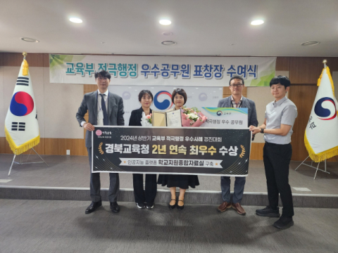 [경북교육, 칭찬 잇기] <22> 강현정 미래교육정보과 주무관, 교육부 적극행정 우수사례 최우수상 수상