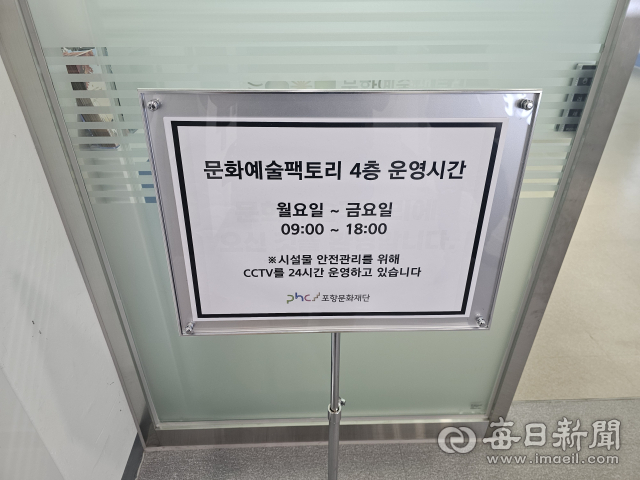 포항시북구청 내 주민복합문화공간인