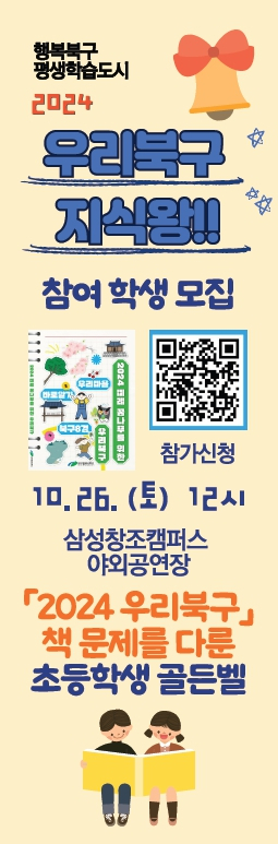 대구북구청 제공