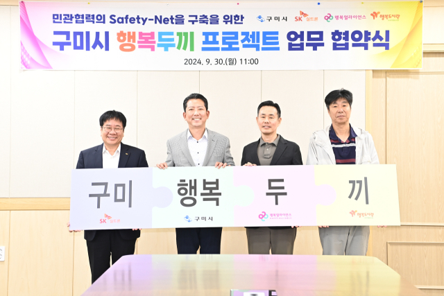 경북 구미시는 지역 내 아동에게 도시락 등을 제공하는