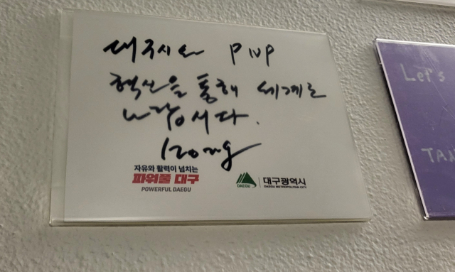 홍준표 대구시장은 지난달 30일(현지 시간) 오후 미국 실리콘밸리의 세계 최대 벤처투자사 플러그앤플레이(Plug and Play·PNP) 본사를 방문했다. 홍 시장은 방명록에