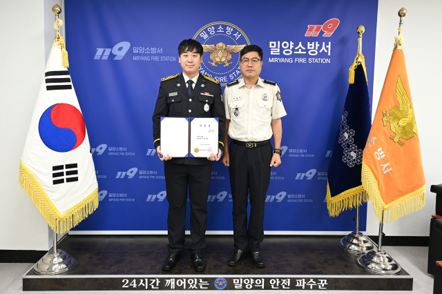 소방교로 승진한 윤성민 소방공무원 임용장 수여식 모습. 밀양소방서 제공