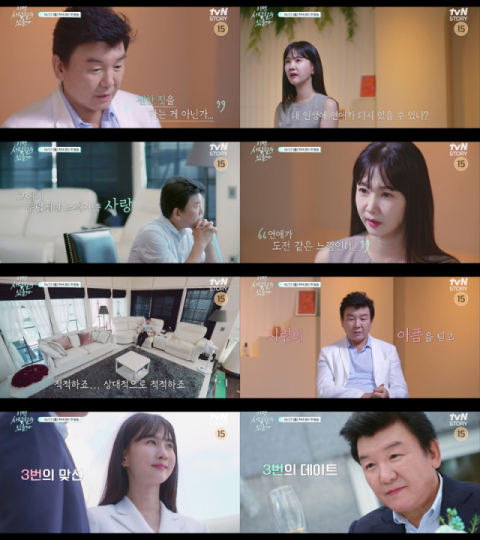연예계 대표 고독 중년 주병진X박소현…맞선 프로젝트
