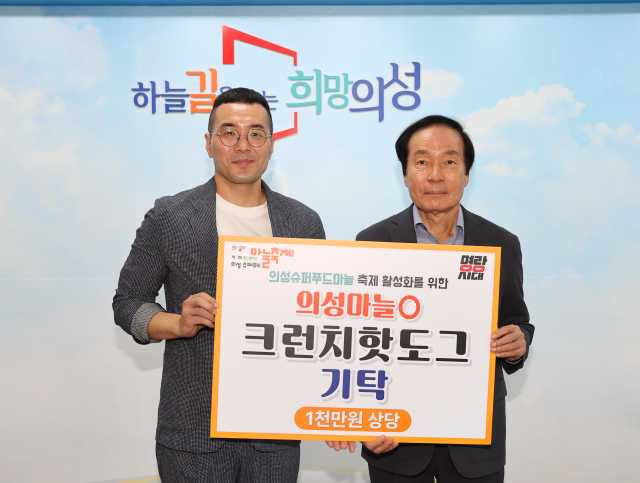 명랑시대는 2일 의성군청에서 