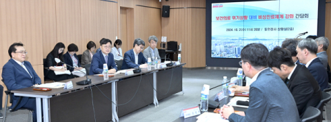 대구시-의료계, 의료대란 따른 시민 불편 최소화 방안 논의