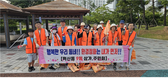 지난달 29일 오전 동구 혁신동 9통 상가 및 주민회가 마을 정화운동을 했다. 동구 혁신동 9통 상가 및 주민회일동 제공