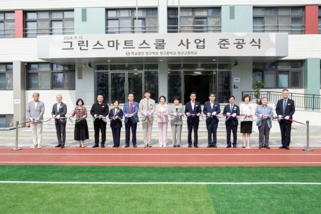 학교법인 청구학원은 지난달 12일 청빛요람 석당관에서 