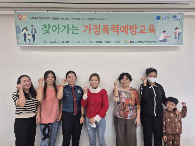 청송경찰서가 4일 한국어 교육을 수강하는 결혼이민여성을 대상으로