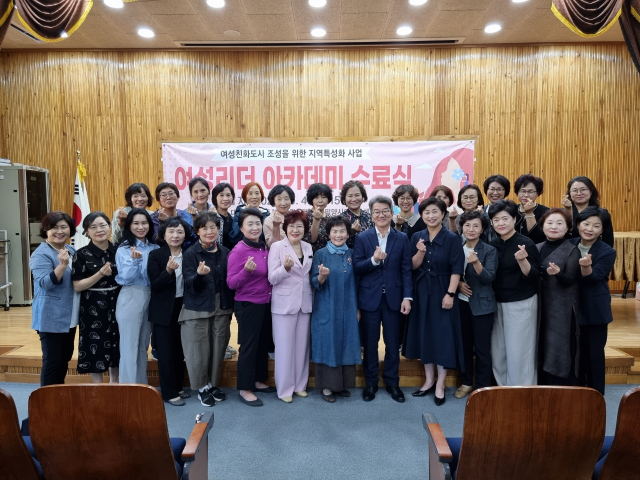 이종황 밀양시 행정국장(사진 가운데)이 4일 여성리더 아카데미 수료식에서 수료자들과 기념 촬영을 하고 있다. 밀양시 제공