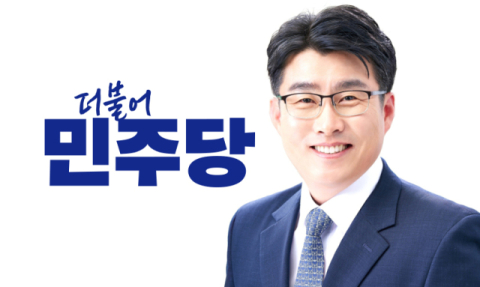 이영수 민주당 영천청도 겸 경북도당위원장, 전국정당추진특별위원장 선임