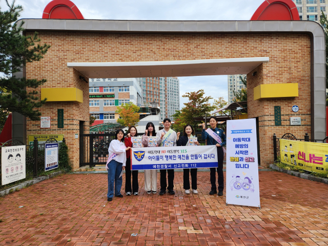 예천경찰서와 예천군청, 경북북부아동보호전문기관 관계자들이 아동학대 예방 홍보 활동을 실시하고 기념촬영을 했다. 예천경찰서 제공