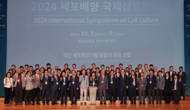 의성군과 영남대 세포배양연구소는 7, 8일 영남대 천마아트센터에서