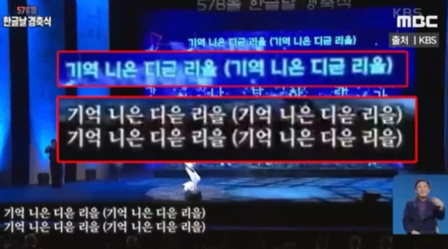 MBC 뉴스 영상 캡처