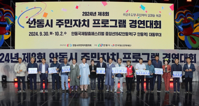 탈춤축제 기간 중에 열렸던 안동시 주민자치 프로그램 경연대회가 축제장을 찾은 관광객들에게 안동시민들의 매력을 선보였다. 안동시 제공