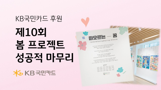 사진= KB국민카드 제공