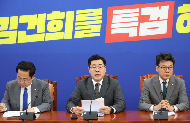 더불어민주당 박찬대 원내대표가 10일 국회에서 열린 국정감사 대책회의에서 발언하고 있다. 연합뉴스