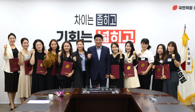 국민의힘 대구시당은 지난 27일 회의실에서 차세대위원회 임명장 수여식을 열었다.