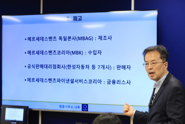 10일 오전 서울 강남구 한 공유오피스에서 하종선 변호사(법률사무소 나루)가 벤츠 EQE 전기차주 20여 명이 메르세데스벤츠 독일본사, 메르세데스벤츠코리아 등을 상대로 공동소송을 제기하는 것에 관해 설명하고 있다. 연합뉴스