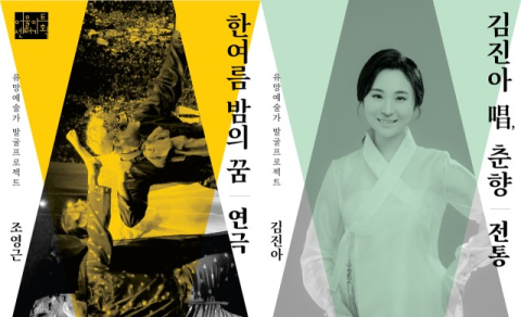 지역 예술 이끌어갈 기대주 5인, 12일부터 어울아트센터 프로젝트 공연