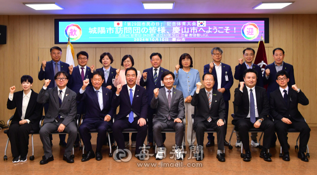 일본 조요시 오쿠다 토시하루 시장 등 방문단이 10일 자매도시인 경산시를 방문해 조현일 경산시장 등과 기념사진을 촬영하고 있다. 경산시 제공