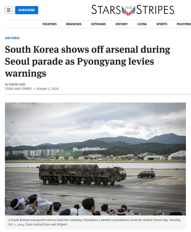 미국의 군사 뉴스 매체