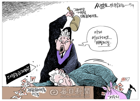[매일희평] 아! 우리 판사님 어깨 좀 주물러 드릴라 캤는데