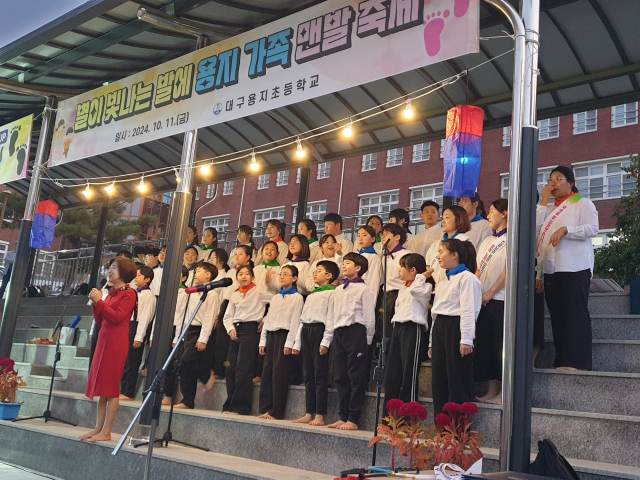 대구 용지초는 지난 11일 학교 운동장에서 학생, 가족, 교직원, 지역 주민 등이 참여해 용지 교육공동체 맨발 축제인 