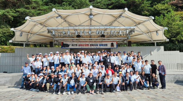 대한민국 상이군경회 경북지부는 지난 11일 경북 김천시 직지문화공원에서 체육대회를 개최했다. 상이군경회 경북지부 제공.