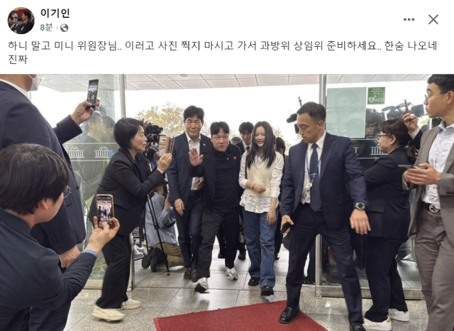 이기인 개혁신당 최고위원 페이스북