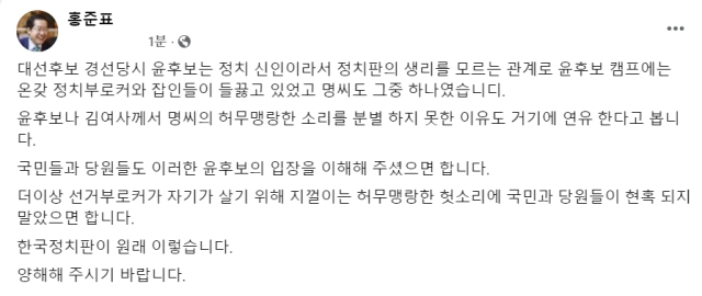 홍준표 대구시장 페이스북