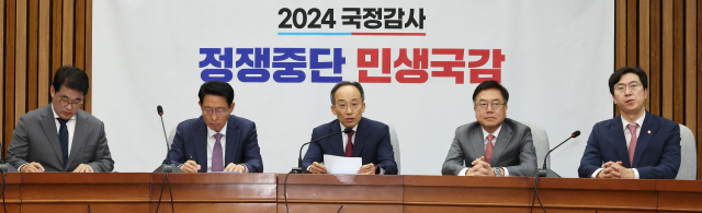 추경호 국민의힘 원내대표(가운데)가 18일 국회에서 열린 국정감사대책회의에서 발언하고 있다. 연합뉴스