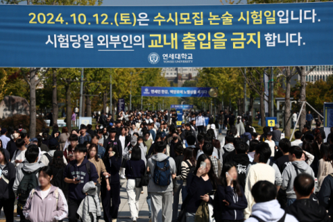'논술 유출' 연세대, 기존 합격자 선발하고 재시험도 본다…초과인원은 2027년도 감축