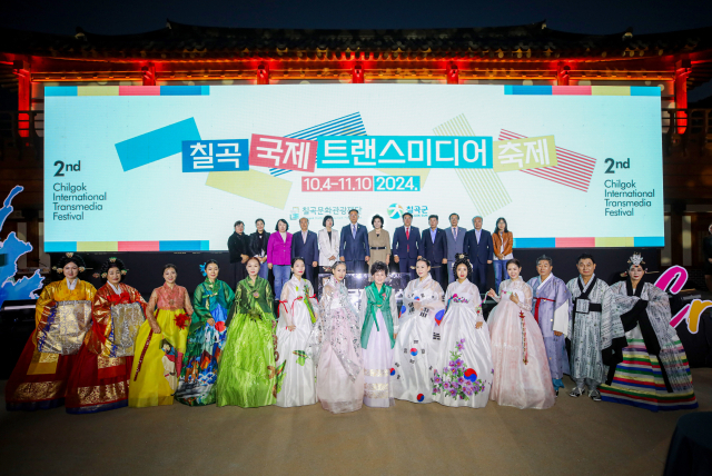 제2회 칠곡국제트랜스미디어축제 개막식에서 참가자들이 기념촬영을 하고 있다.. 칠곡군 제공