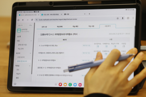 'AI 교과서는 교과서 아닌 교육자료' 법안 법사위 통과…이주호 